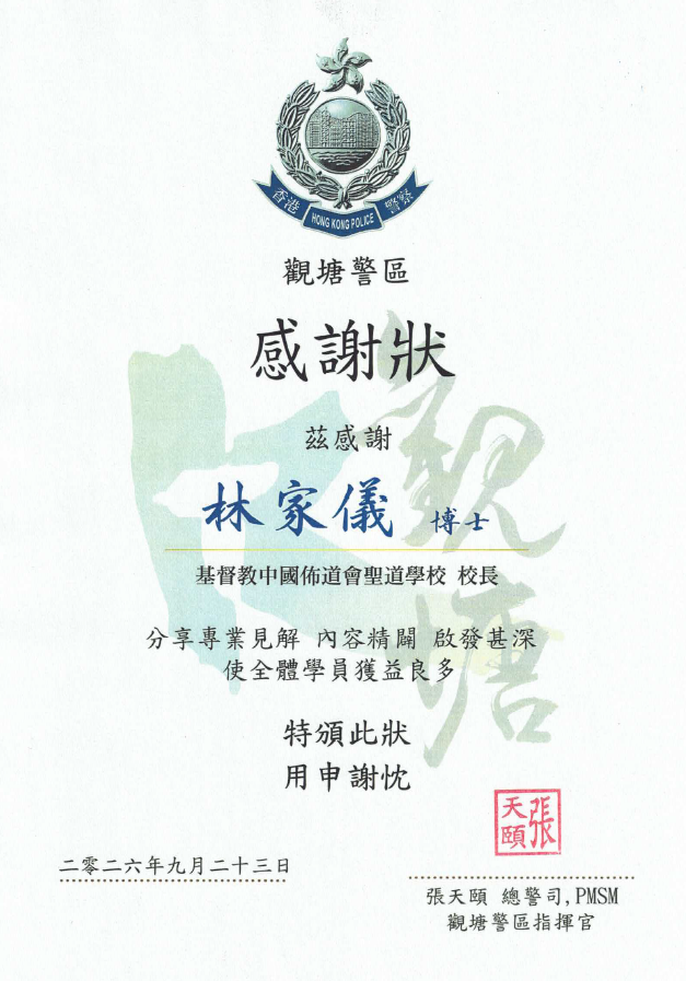 攜手建構共融社區