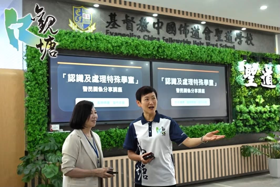 攜手建構共融社區