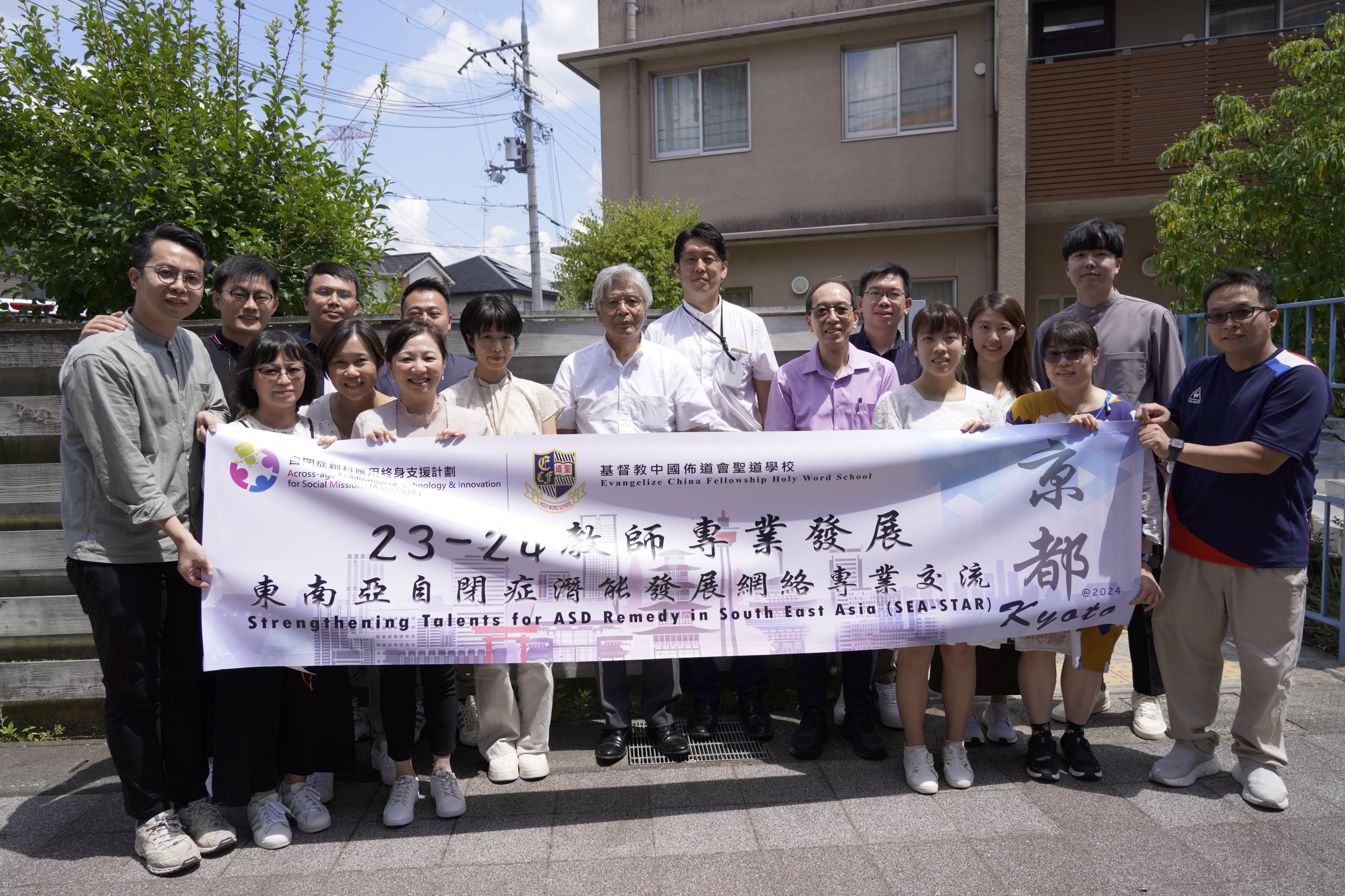 教師專業發展-日本京都交流團